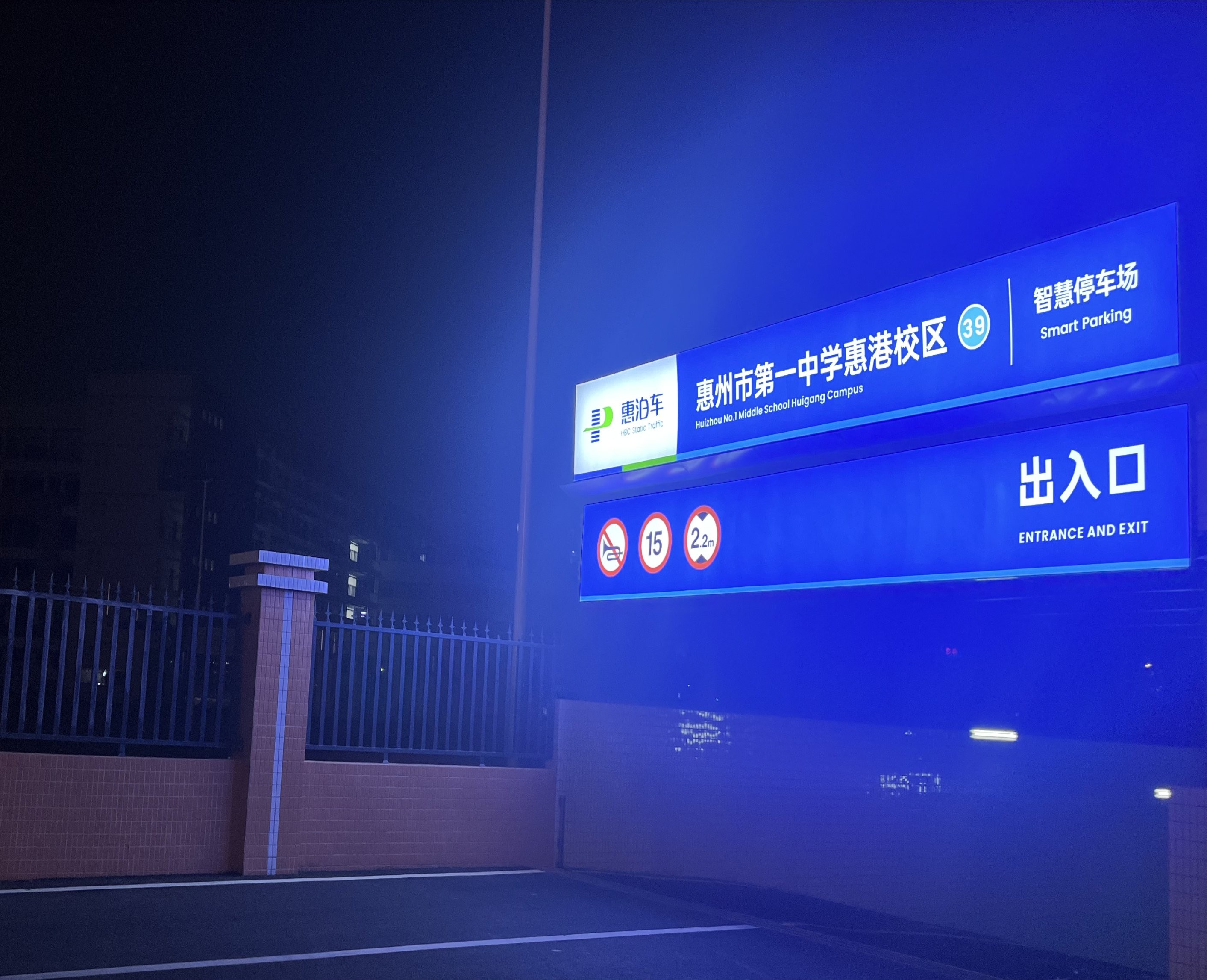 惠州 | 惠港中学10000㎡智慧停车场项目-水性环氧砂浆地坪